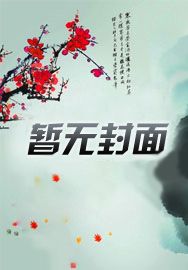 没想到我居然是修仙大佬